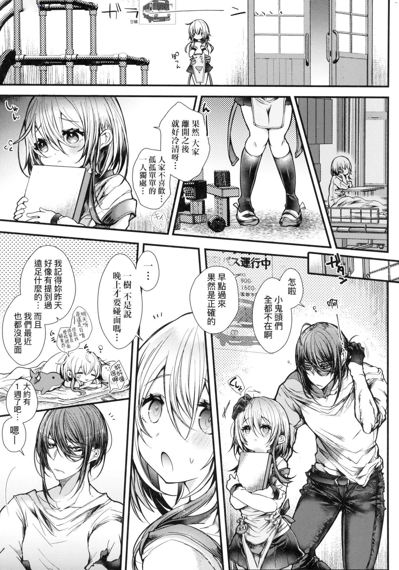 《よだれえっちぴーす！｜愛如液流不止新片段！[中國翻訳][無修正]》漫画 [毒でんぱ]よだれえっちぴーす！｜愛如液流不止新片段！[中國翻訳][無修正]