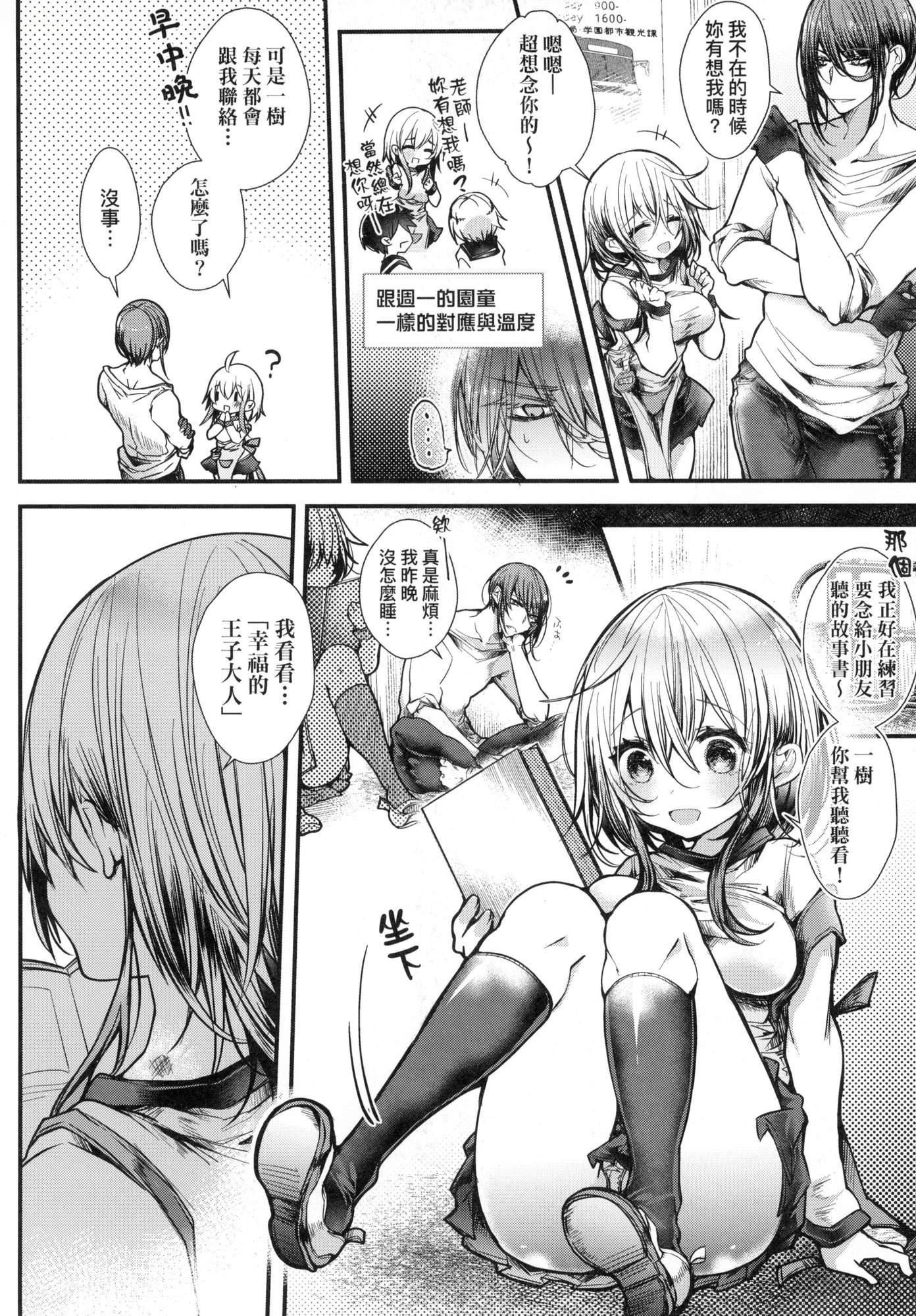 《よだれえっちぴーす！｜愛如液流不止新片段！[中國翻訳][無修正]》漫画 [毒でんぱ]よだれえっちぴーす！｜愛如液流不止新片段！[中國翻訳][無修正]