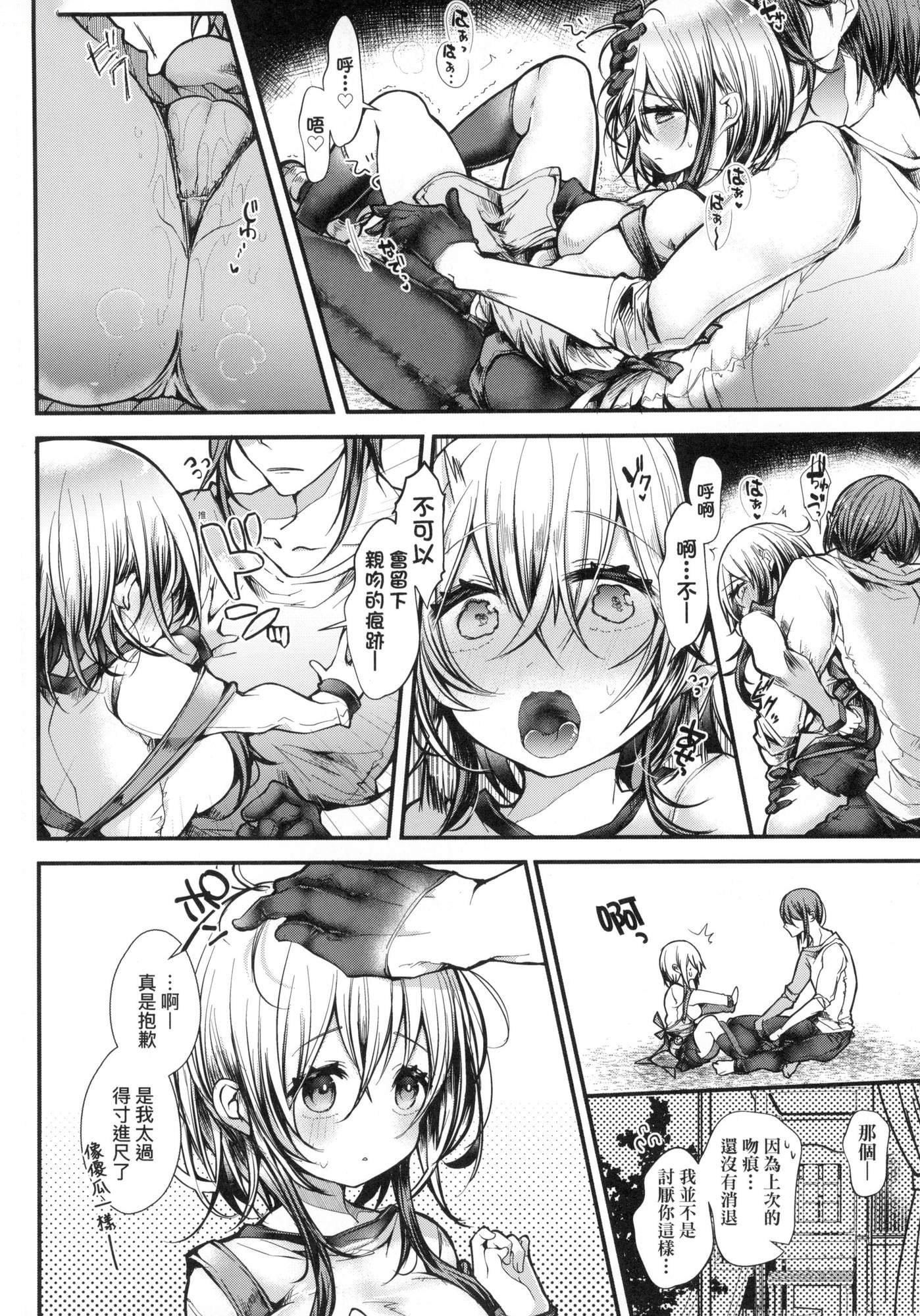 《よだれえっちぴーす！｜愛如液流不止新片段！[中國翻訳][無修正]》漫画 [毒でんぱ]よだれえっちぴーす！｜愛如液流不止新片段！[中國翻訳][無修正]