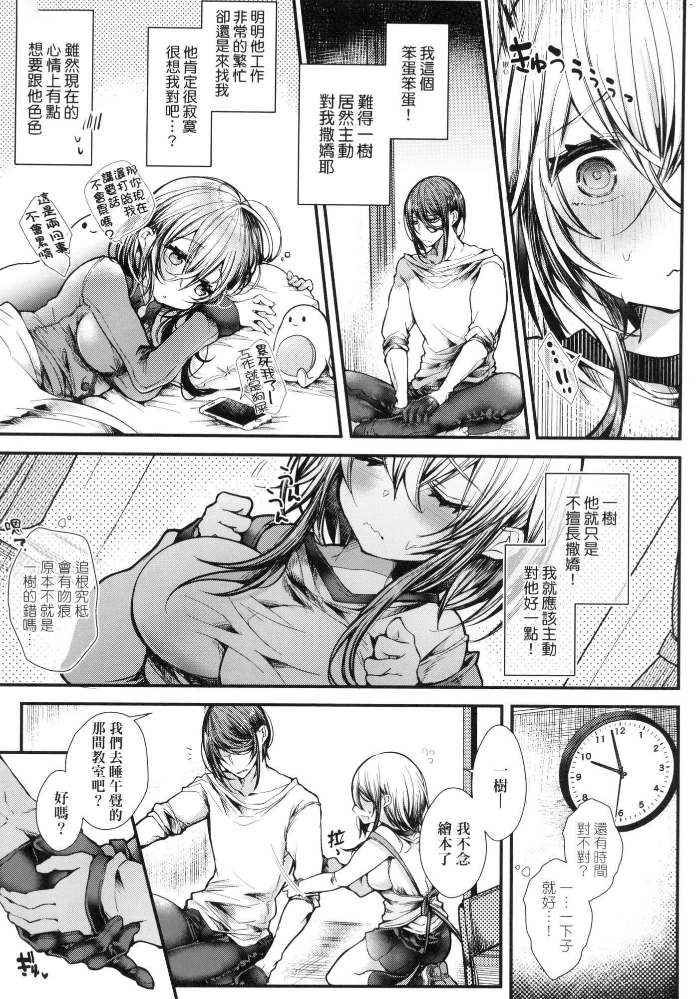 《よだれえっちぴーす！｜愛如液流不止新片段！[中國翻訳][無修正]》漫画 [毒でんぱ]よだれえっちぴーす！｜愛如液流不止新片段！[中國翻訳][無修正]