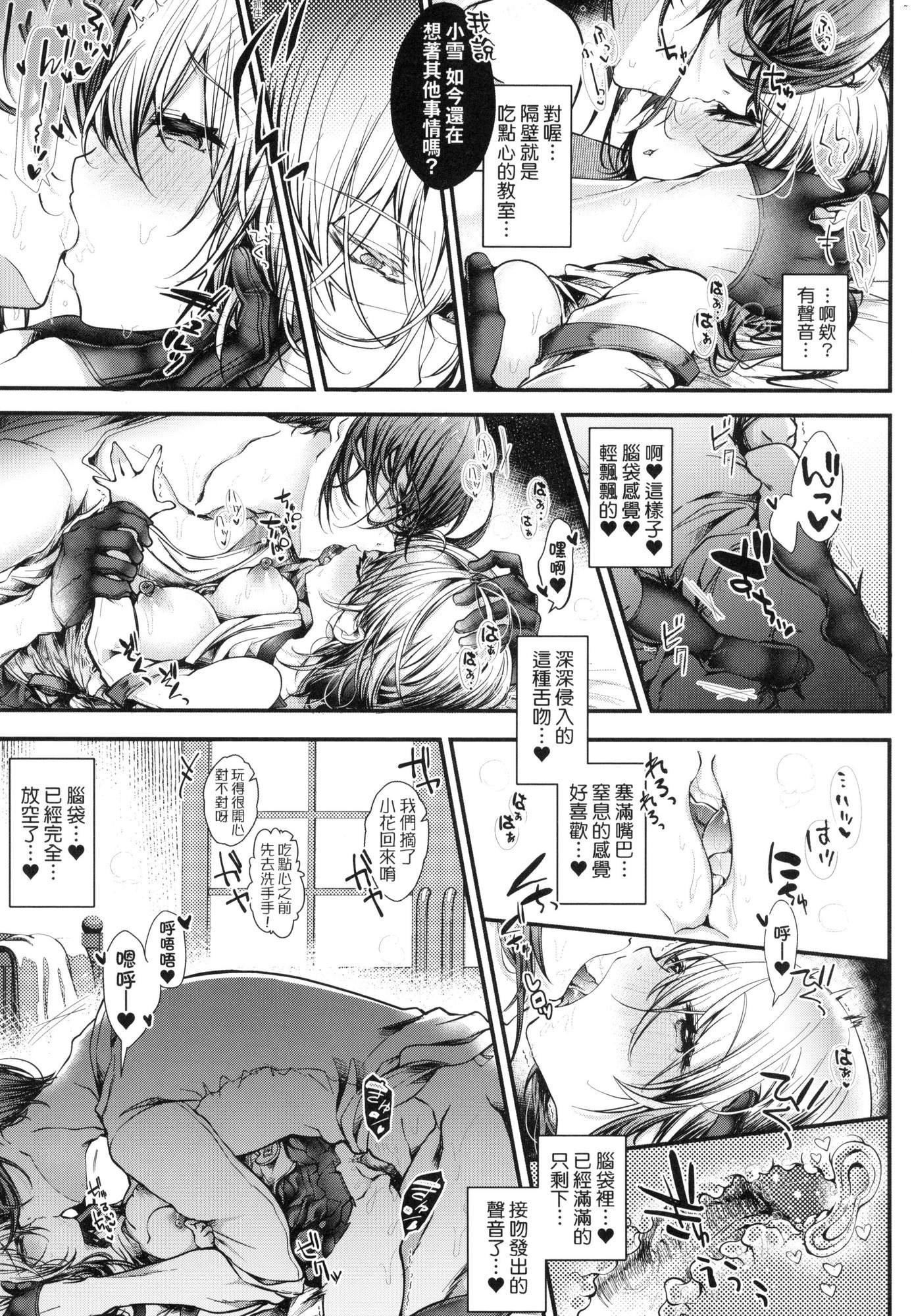《よだれえっちぴーす！｜愛如液流不止新片段！[中國翻訳][無修正]》漫画 [毒でんぱ]よだれえっちぴーす！｜愛如液流不止新片段！[中國翻訳][無修正]