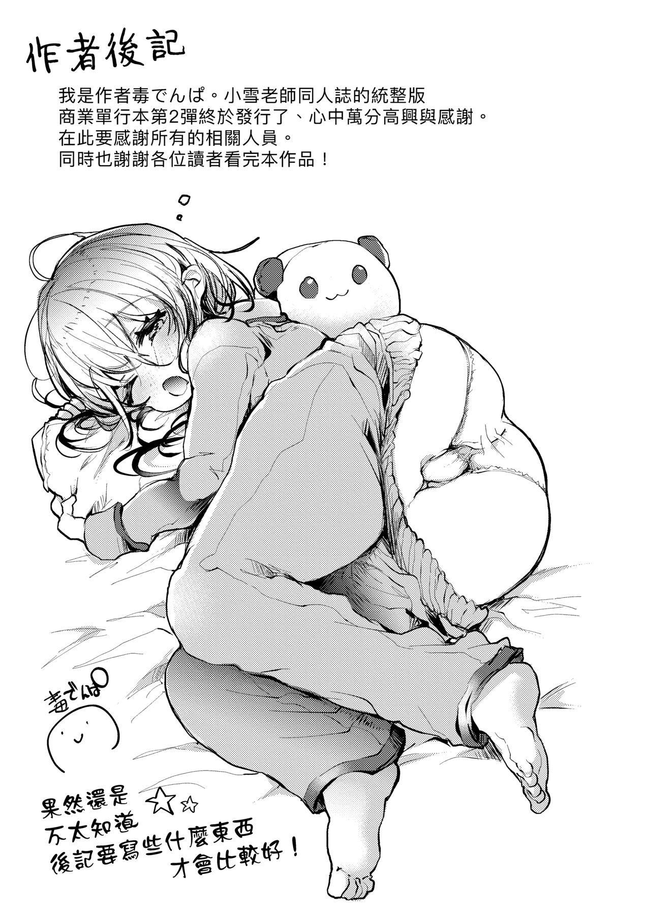 《よだれえっちぴーす！｜愛如液流不止新片段！[中國翻訳][無修正]》漫画 [毒でんぱ]よだれえっちぴーす！｜愛如液流不止新片段！[中國翻訳][無修正]