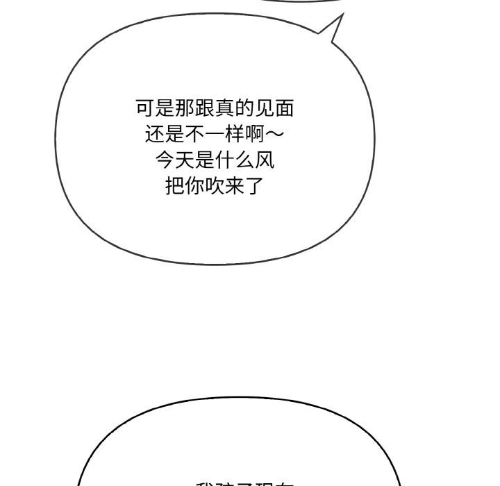 《愛上按摩師》漫画 第1話