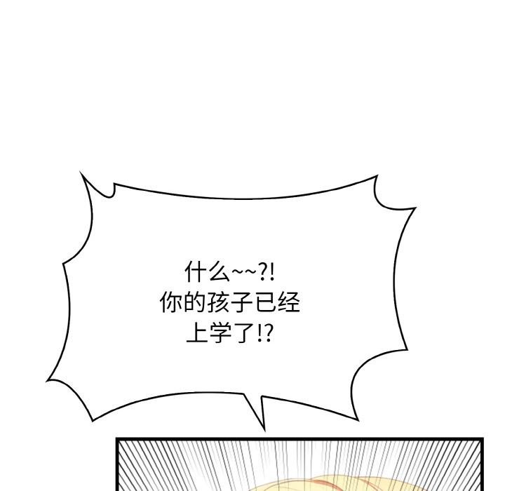 《愛上按摩師》漫画 第1話