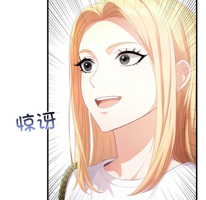 《愛上按摩師》漫画 第1話