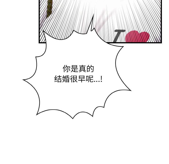 《愛上按摩師》漫画 第1話