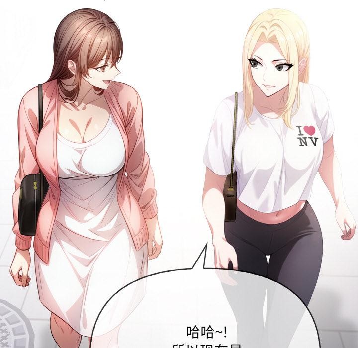 《愛上按摩師》漫画 第1話