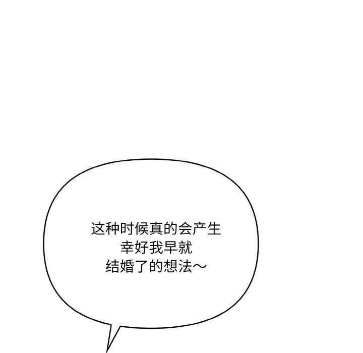 《愛上按摩師》漫画 第1話