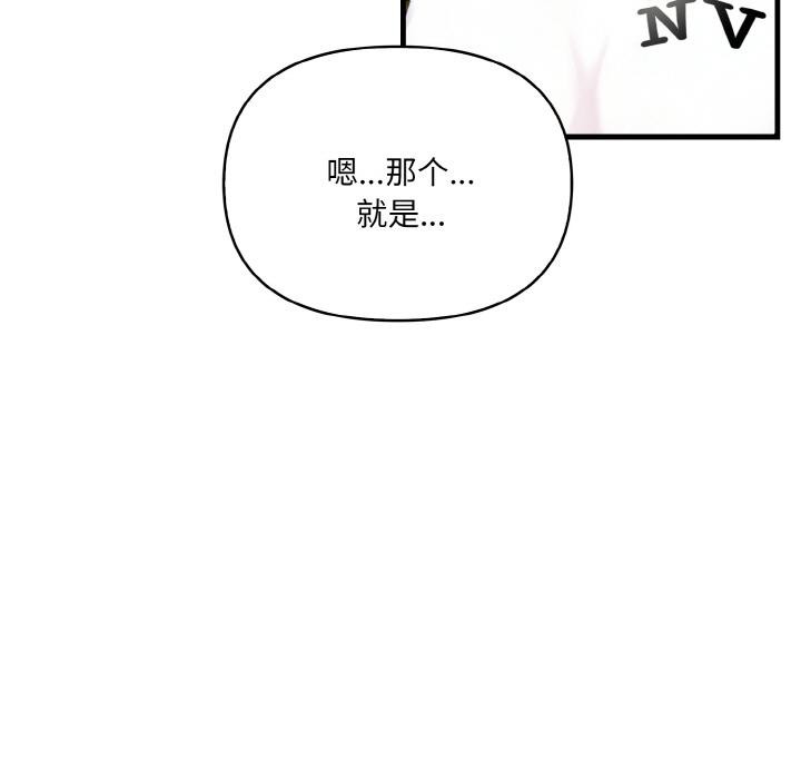 《愛上按摩師》漫画 第1話