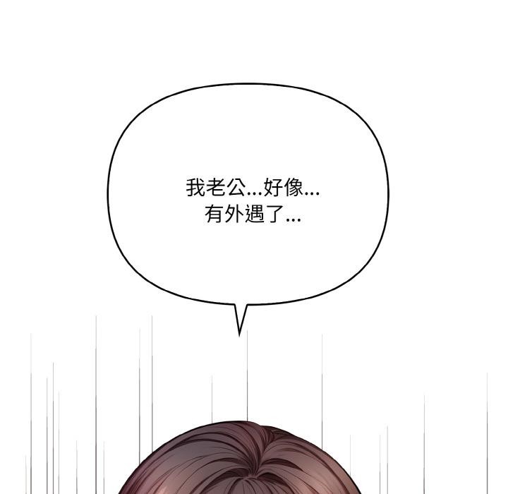 《愛上按摩師》漫画 第1話
