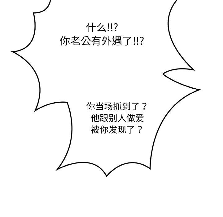 《愛上按摩師》漫画 第1話