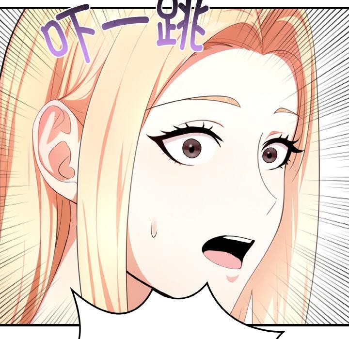 《愛上按摩師》漫画 第1話