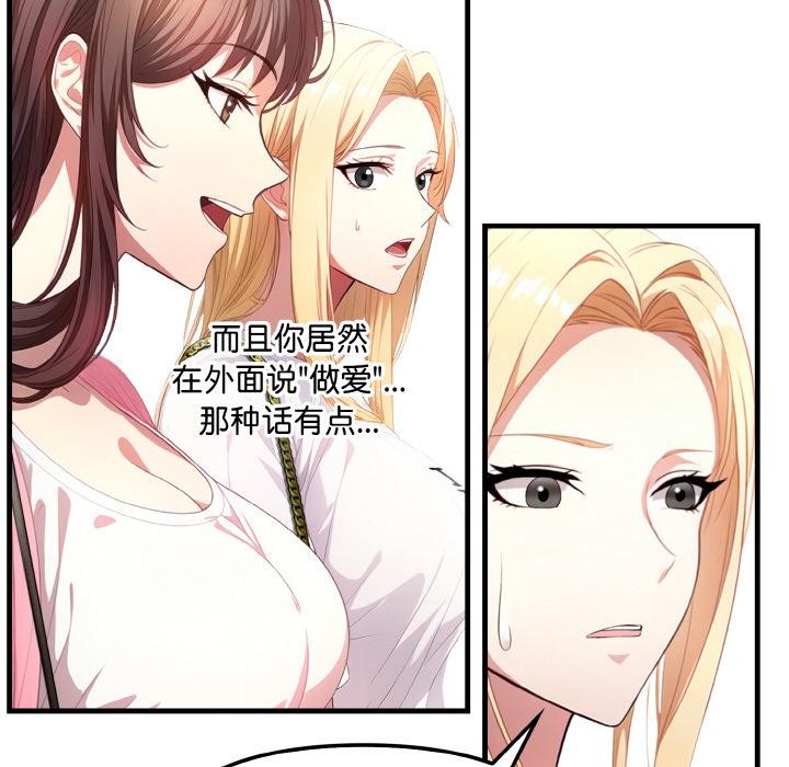 《愛上按摩師》漫画 第1話
