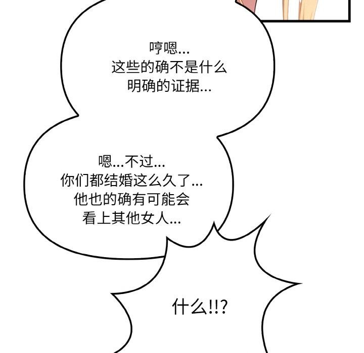 《愛上按摩師》漫画 第1話