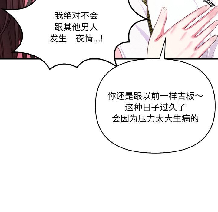 《愛上按摩師》漫画 第1話