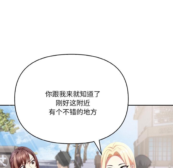 《愛上按摩師》漫画 第1話