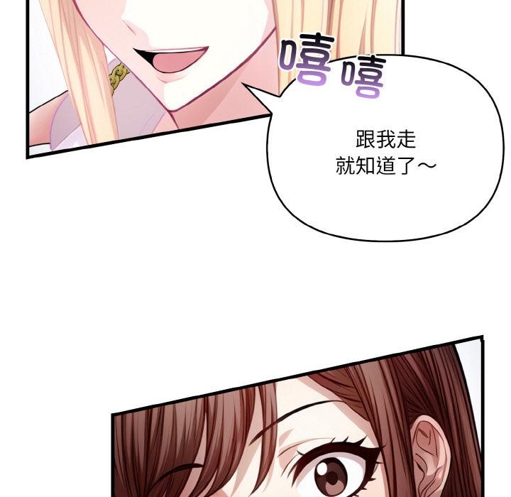 《愛上按摩師》漫画 第1話
