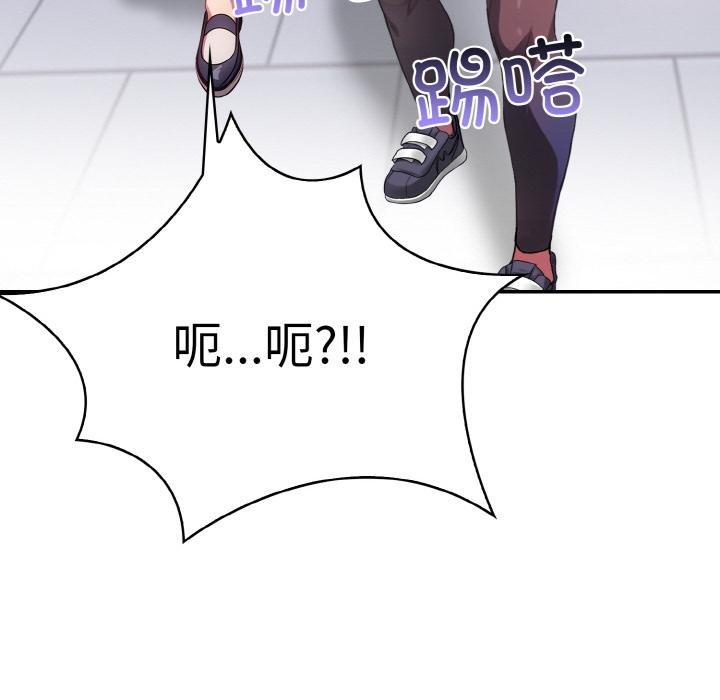 《愛上按摩師》漫画 第1話