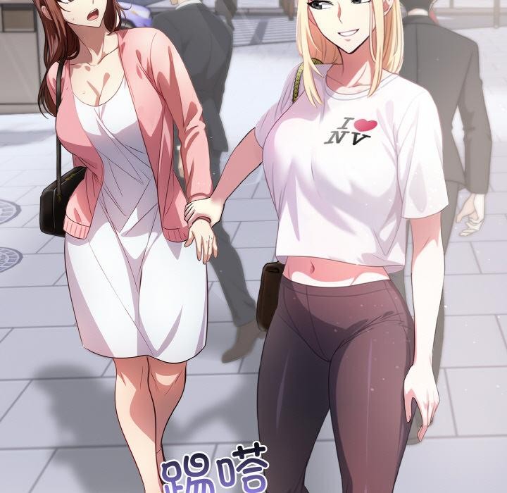 《愛上按摩師》漫画 第1話