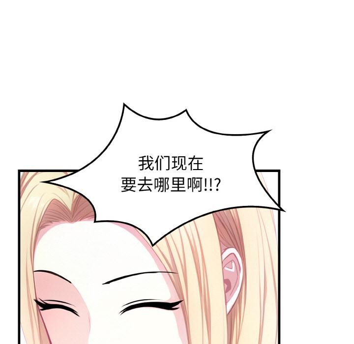 《愛上按摩師》漫画 第1話