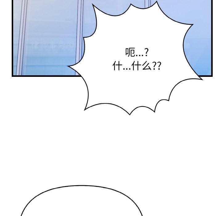 《愛上按摩師》漫画 第1話
