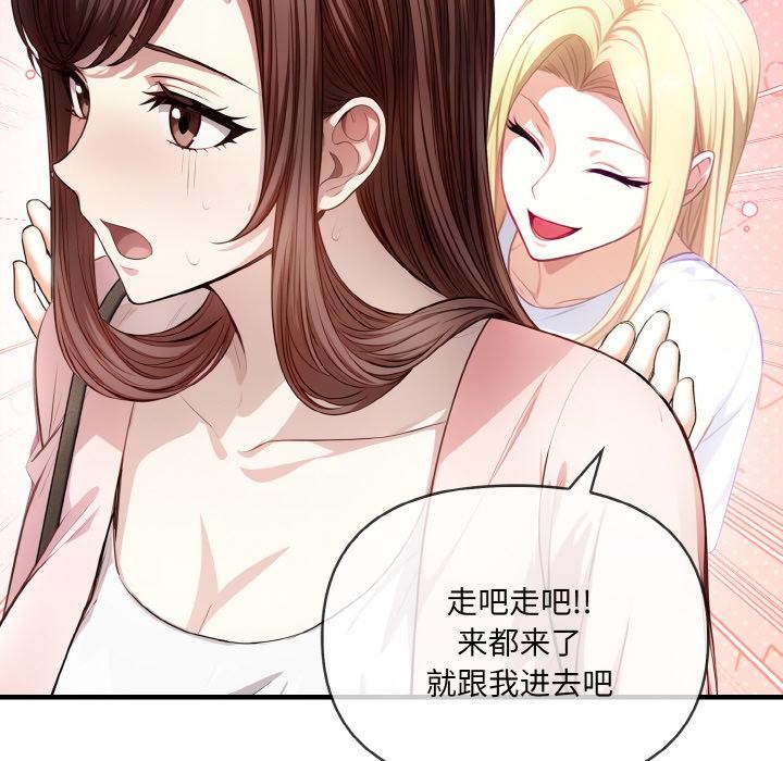 《愛上按摩師》漫画 第1話