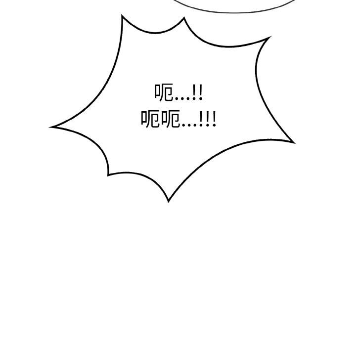 《愛上按摩師》漫画 第1話