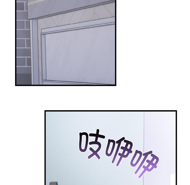 《愛上按摩師》漫画 第1話