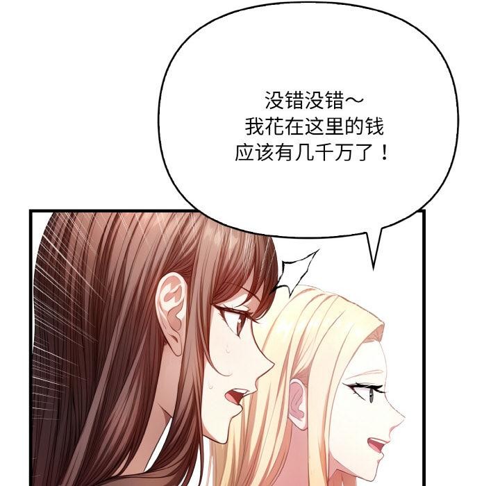《愛上按摩師》漫画 第1話