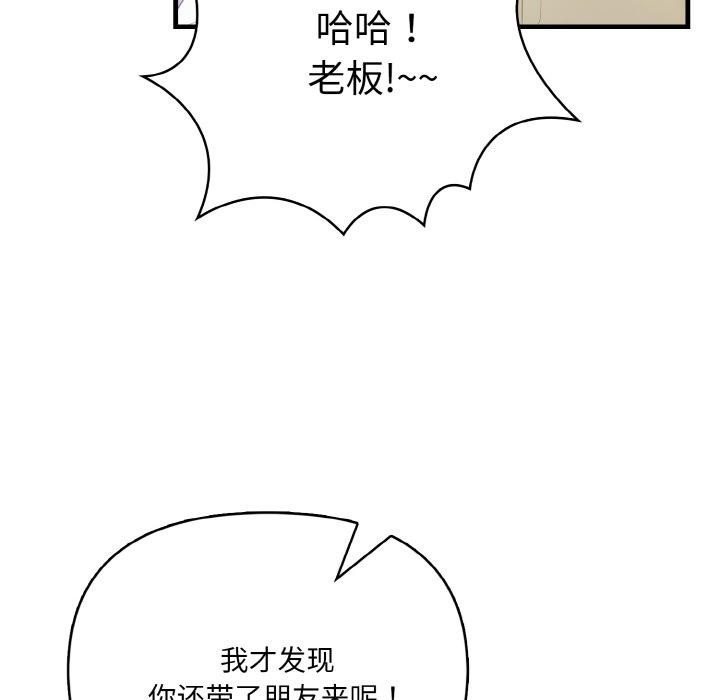 《愛上按摩師》漫画 第1話