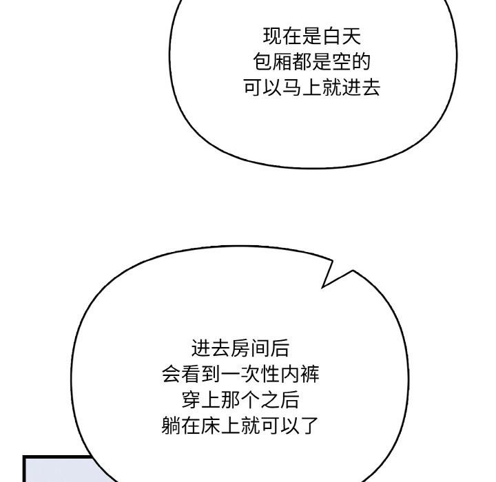 《愛上按摩師》漫画 第1話
