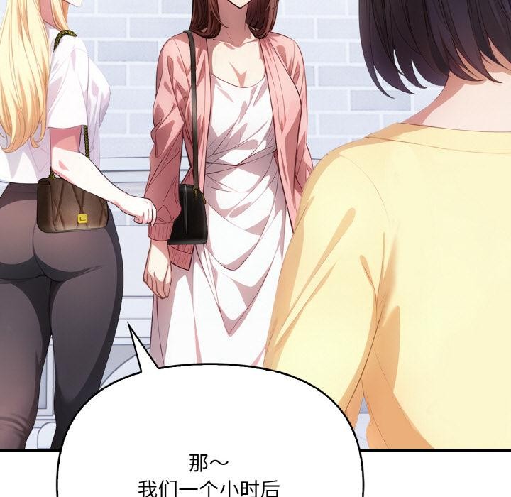 《愛上按摩師》漫画 第1話