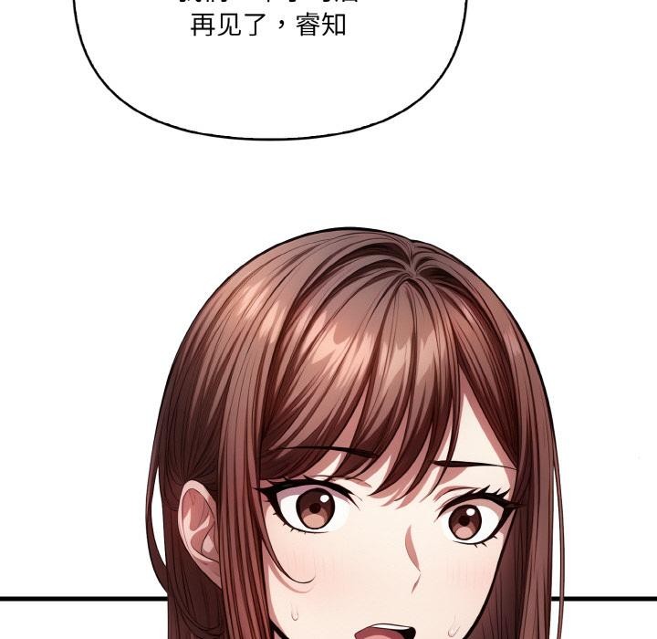 《愛上按摩師》漫画 第1話