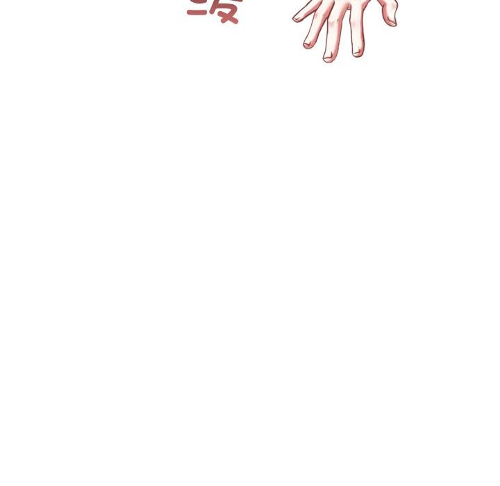 《愛上按摩師》漫画 第1話