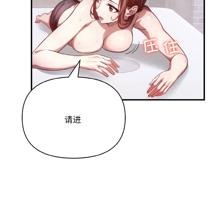 《愛上按摩師》漫画 第1話
