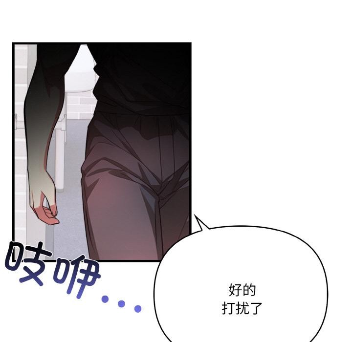 《愛上按摩師》漫画 第1話