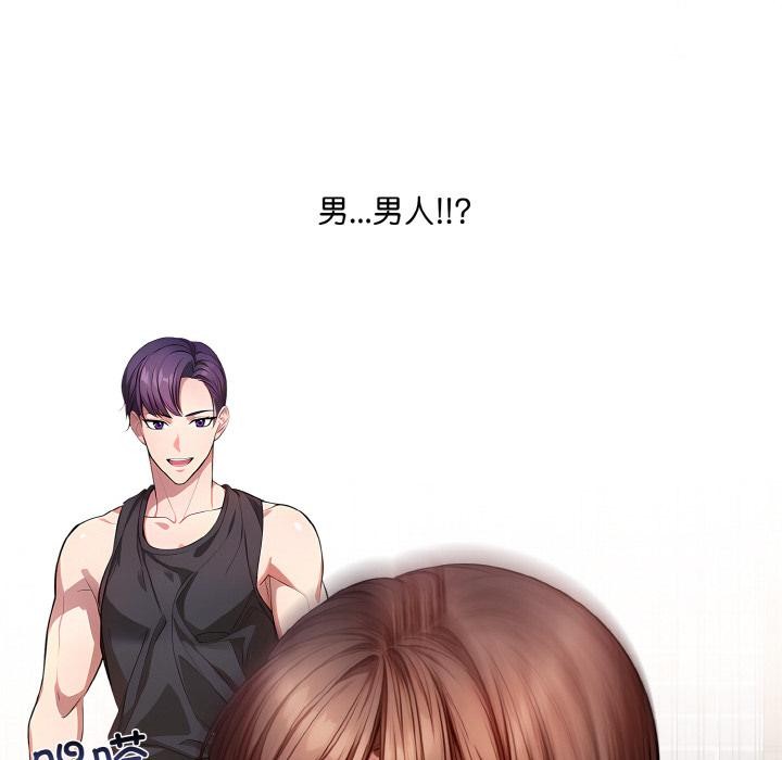 《愛上按摩師》漫画 第1話