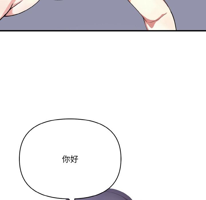 《愛上按摩師》漫画 第1話