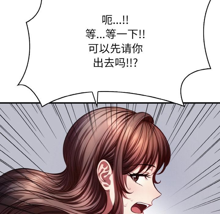 《愛上按摩師》漫画 第1話