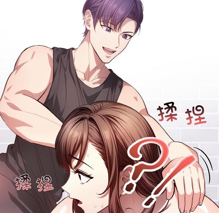 《愛上按摩師》漫画 第1話