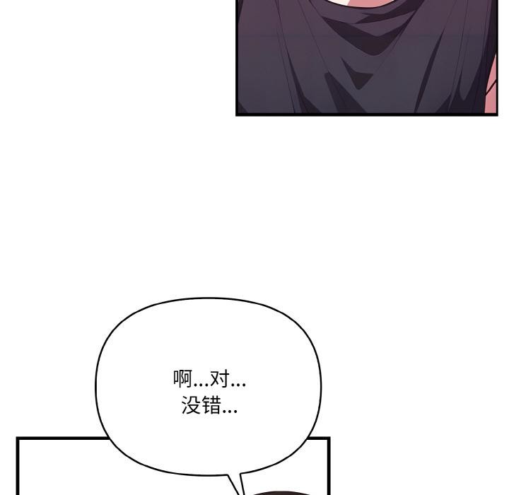 《愛上按摩師》漫画 第1話