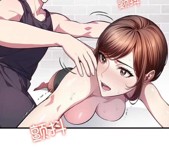 《愛上按摩師》漫画 第1話