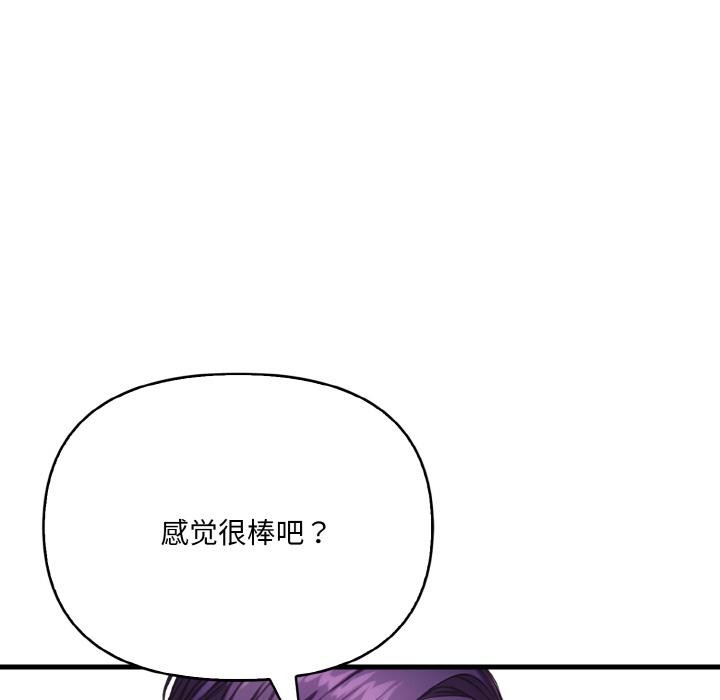 《愛上按摩師》漫画 第1話
