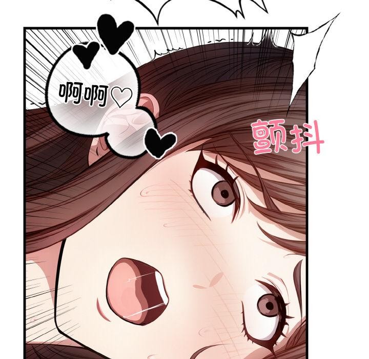 《愛上按摩師》漫画 第1話