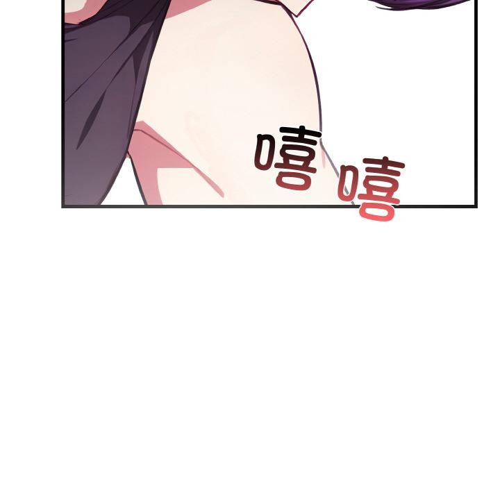《愛上按摩師》漫画 第1話