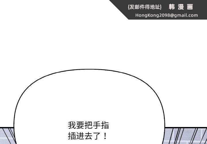 《愛上按摩師》漫画 第10話