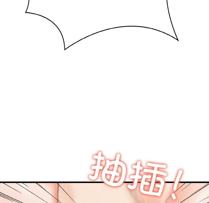 《愛上按摩師》漫画 第10話