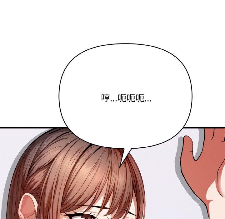 《愛上按摩師》漫画 第10話