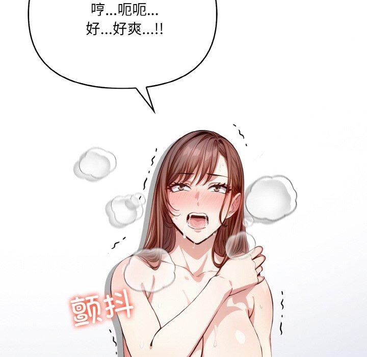 《愛上按摩師》漫画 第10話