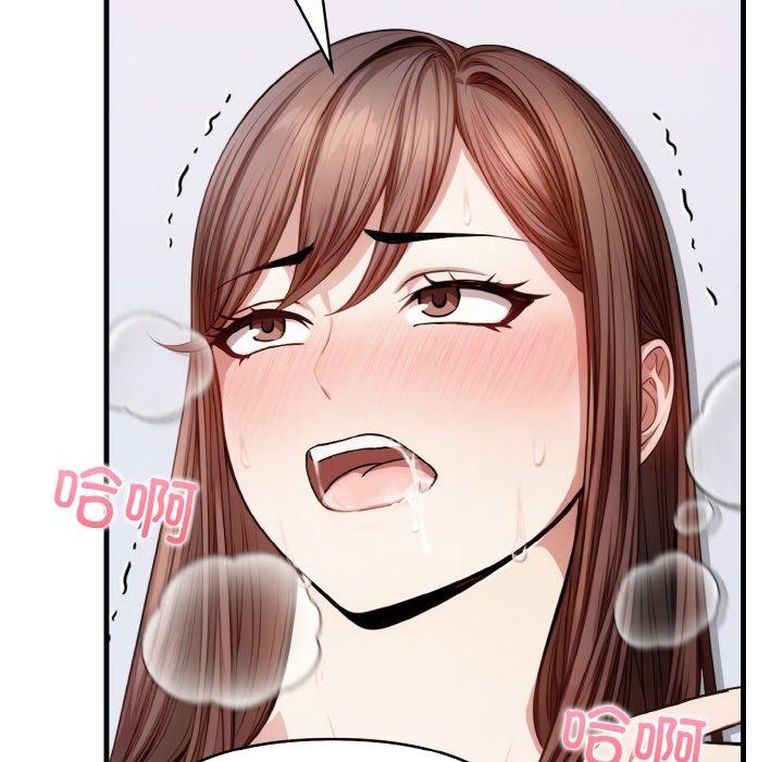 《愛上按摩師》漫画 第10話